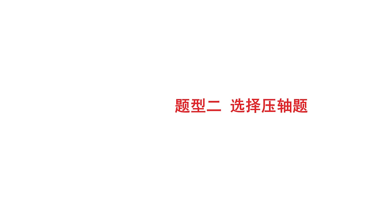 18179548第1页