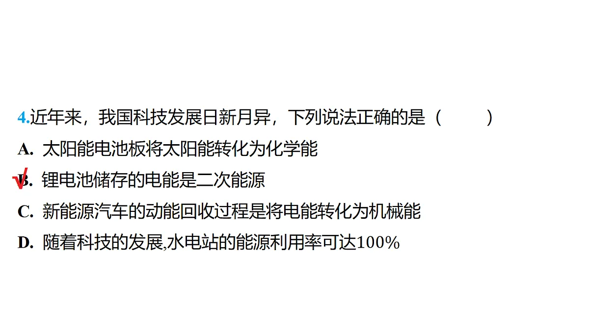 18179558第4页