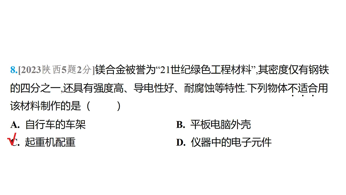18179558第8页
