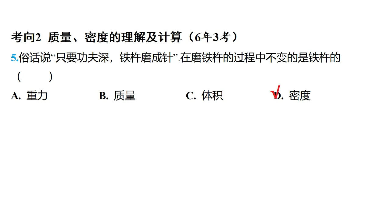 18179568第5页