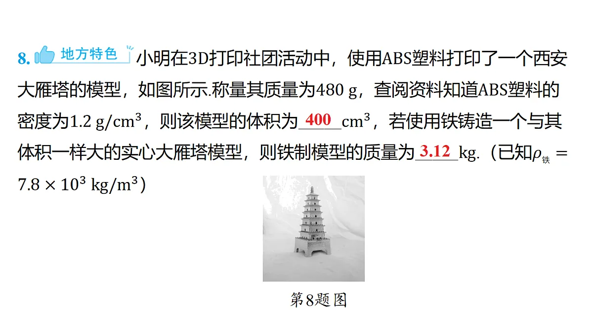 18179568第8页