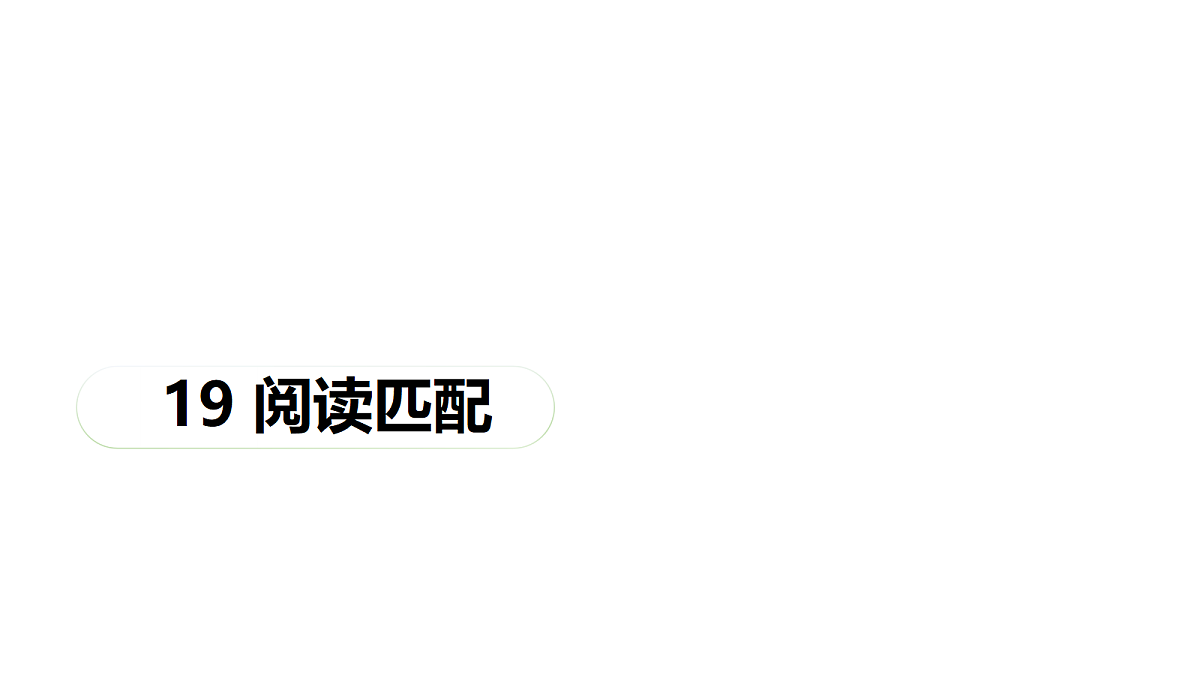18179643第1页
