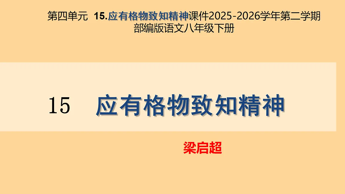 18179645第1页