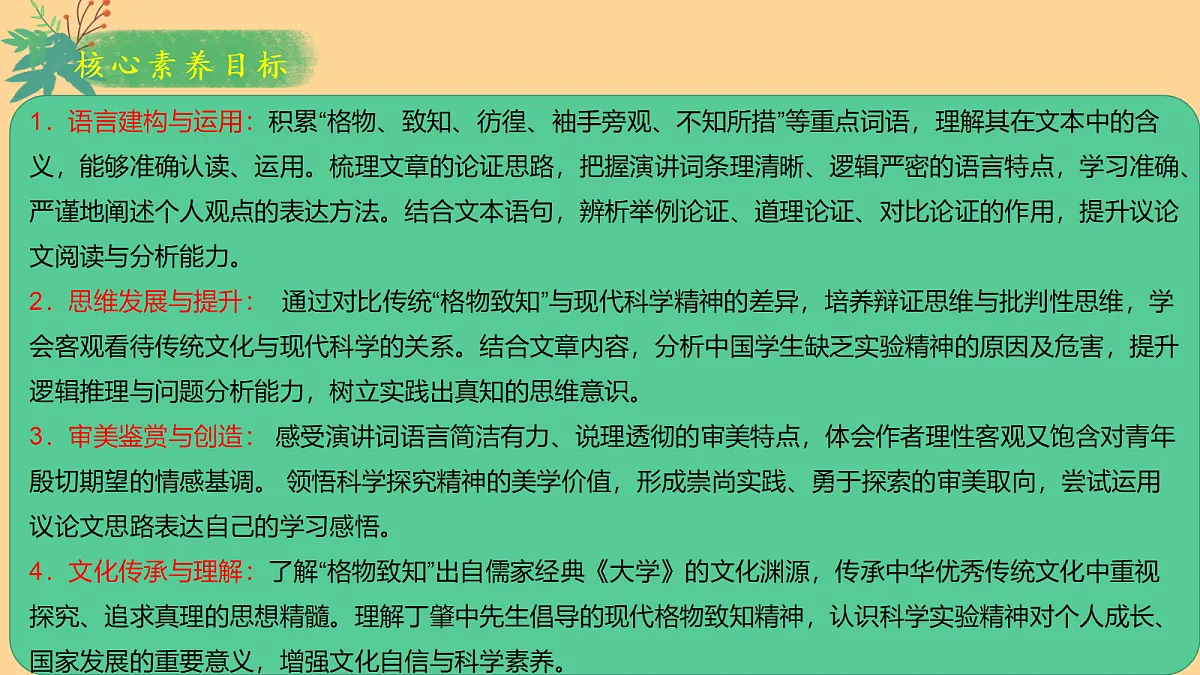 18179645第2页