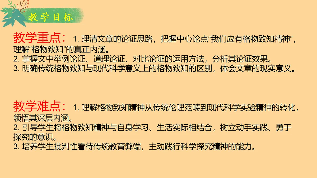 18179645第3页