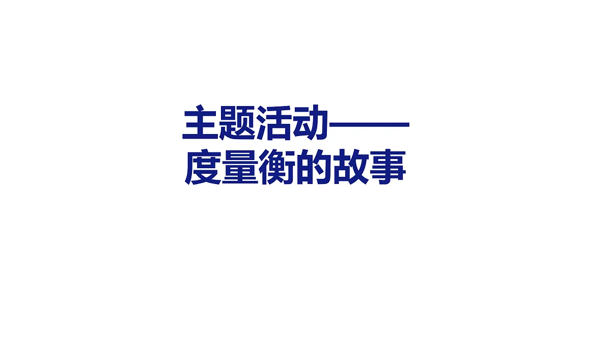 18179798第1页