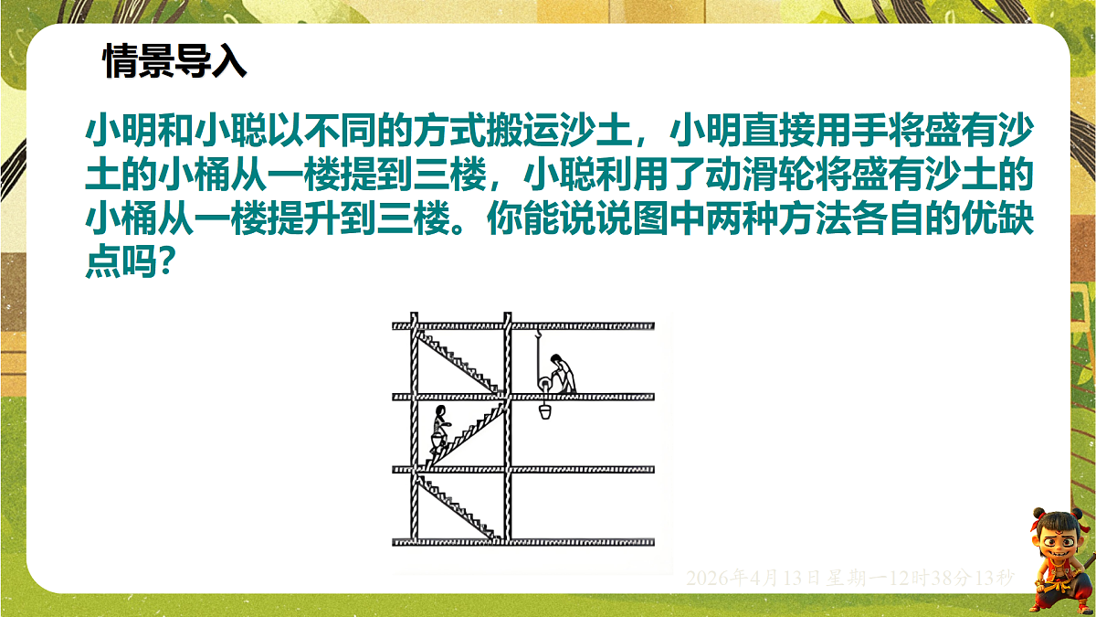 18181466第2页