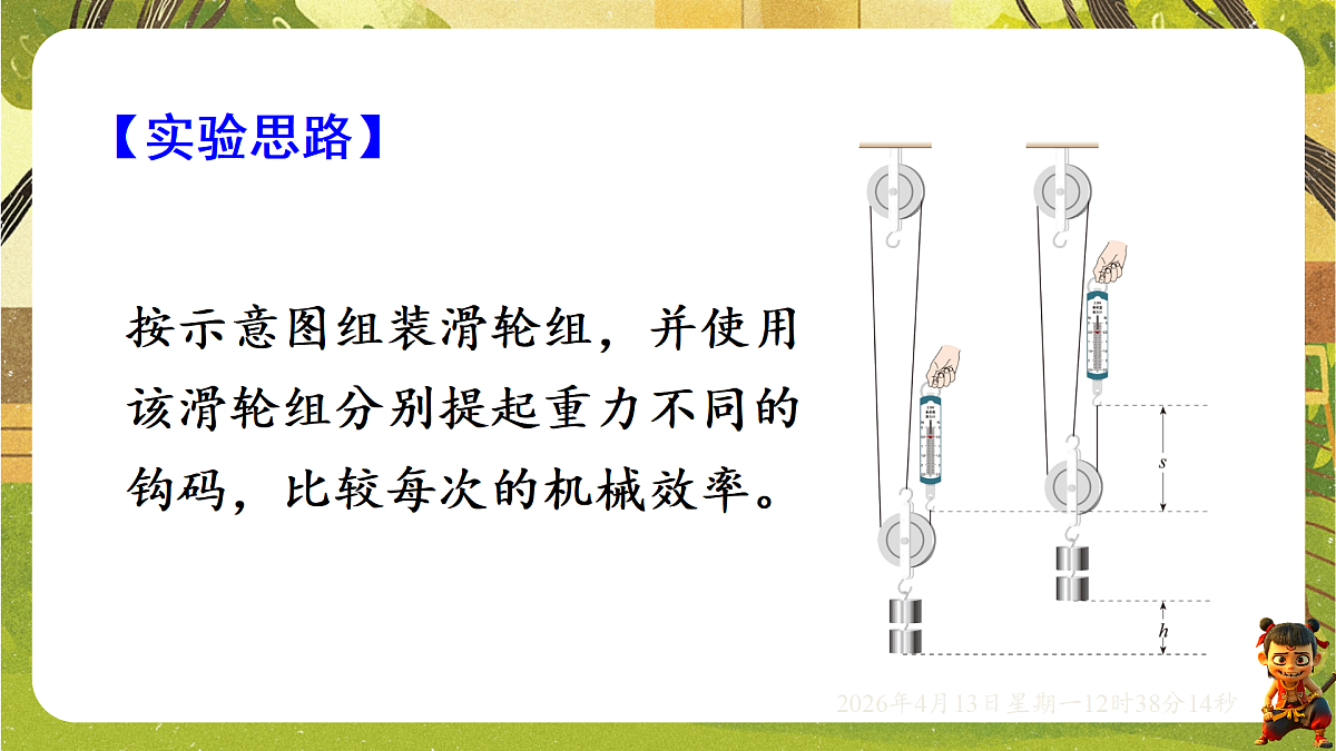 18181466第5页