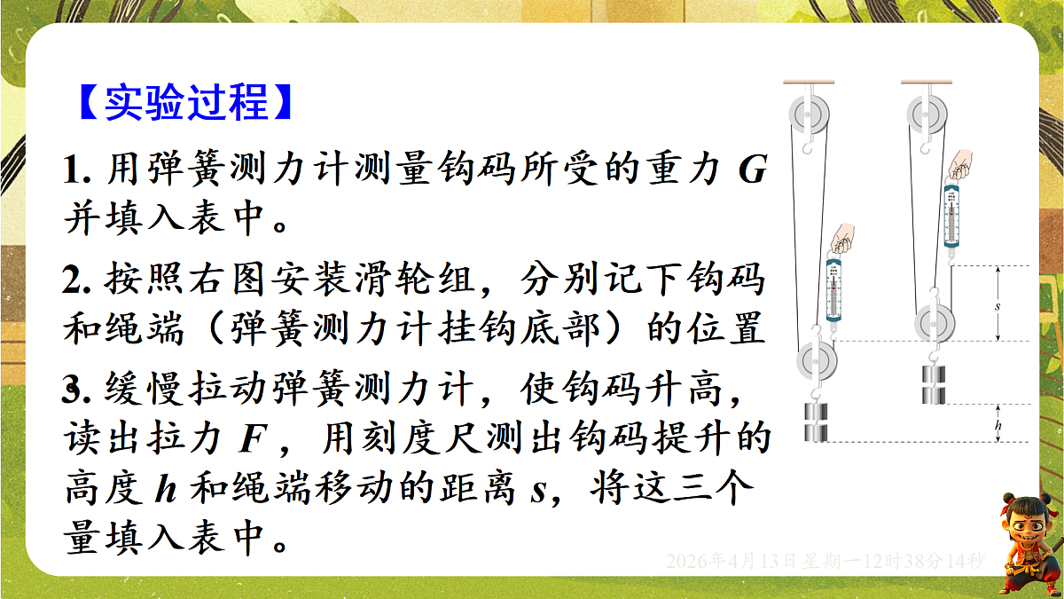 18181466第6页