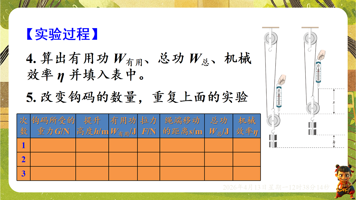 18181466第7页