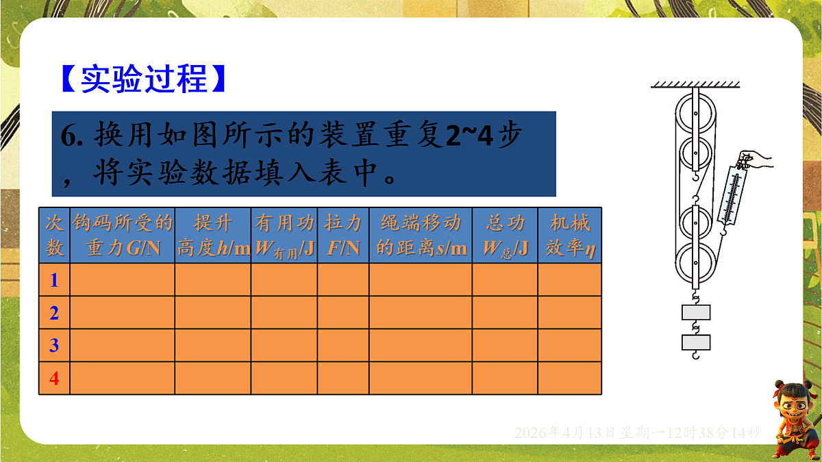 18181466第8页