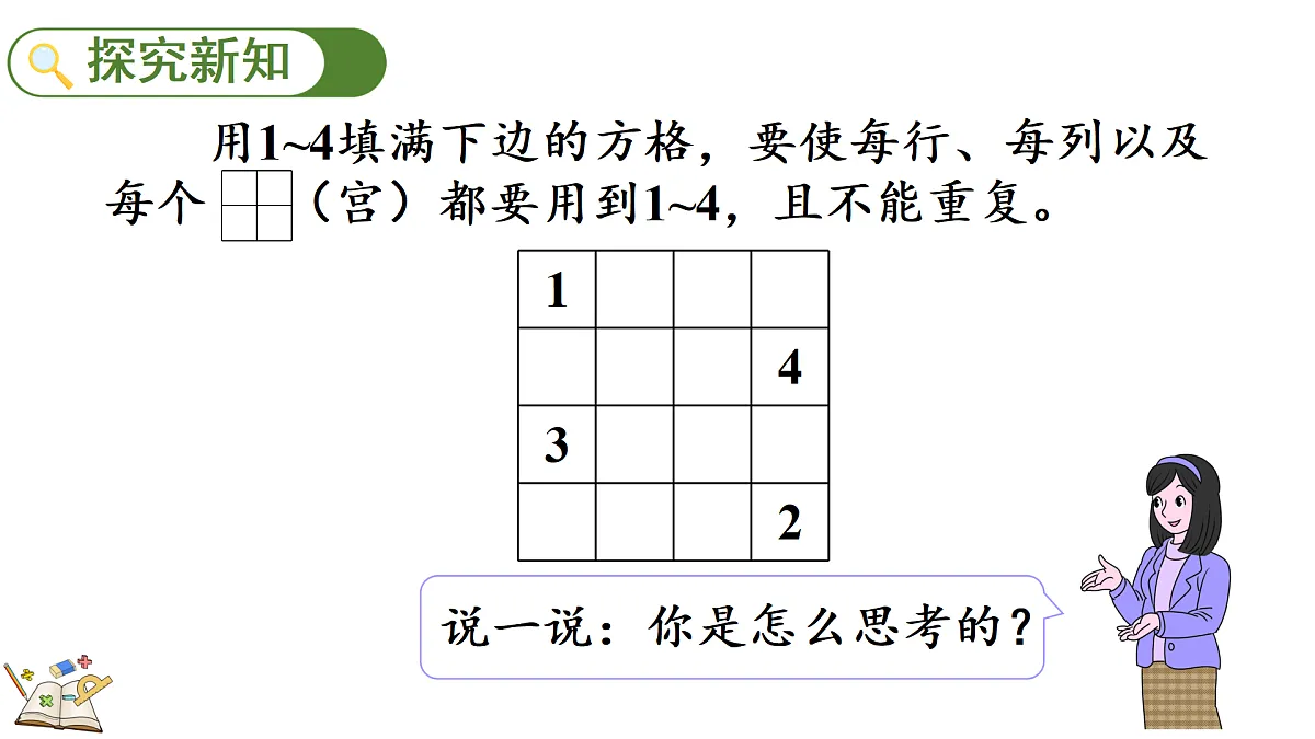 18181712第3页