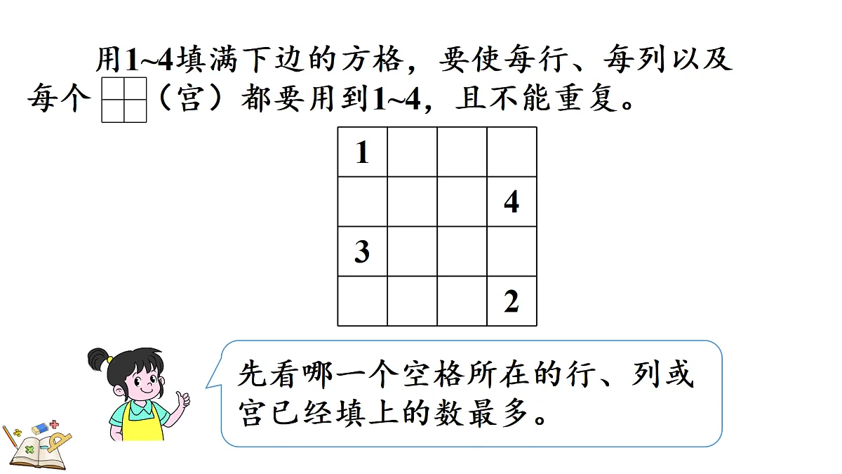 18181712第4页