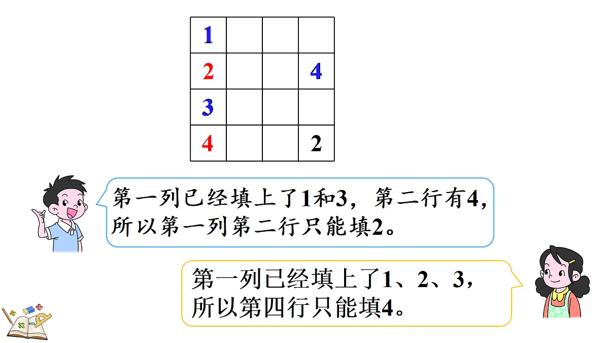 18181712第5页