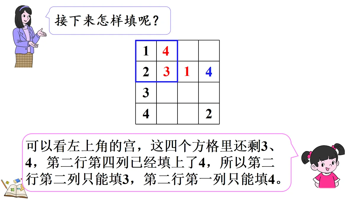 18181712第6页