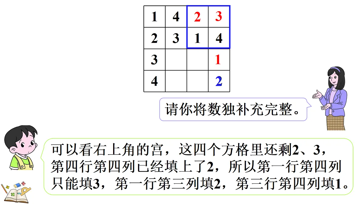 18181712第7页