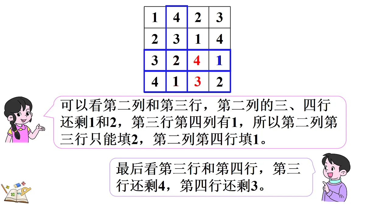 18181712第8页