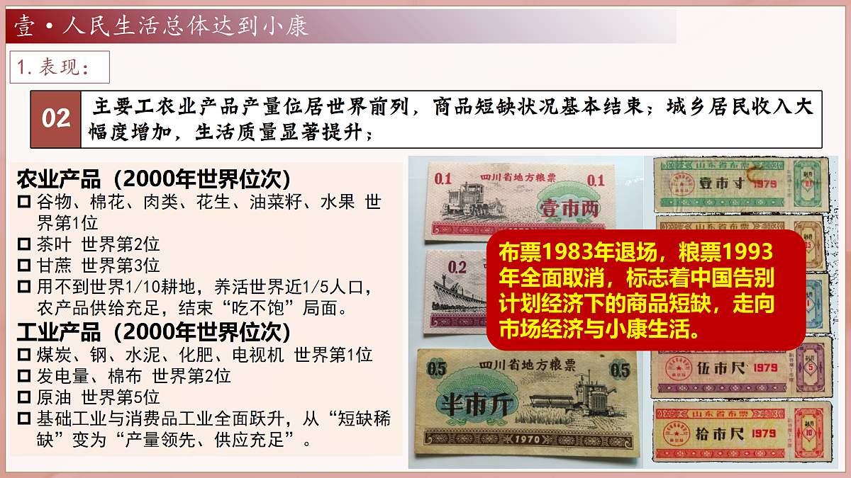 18181978第6页
