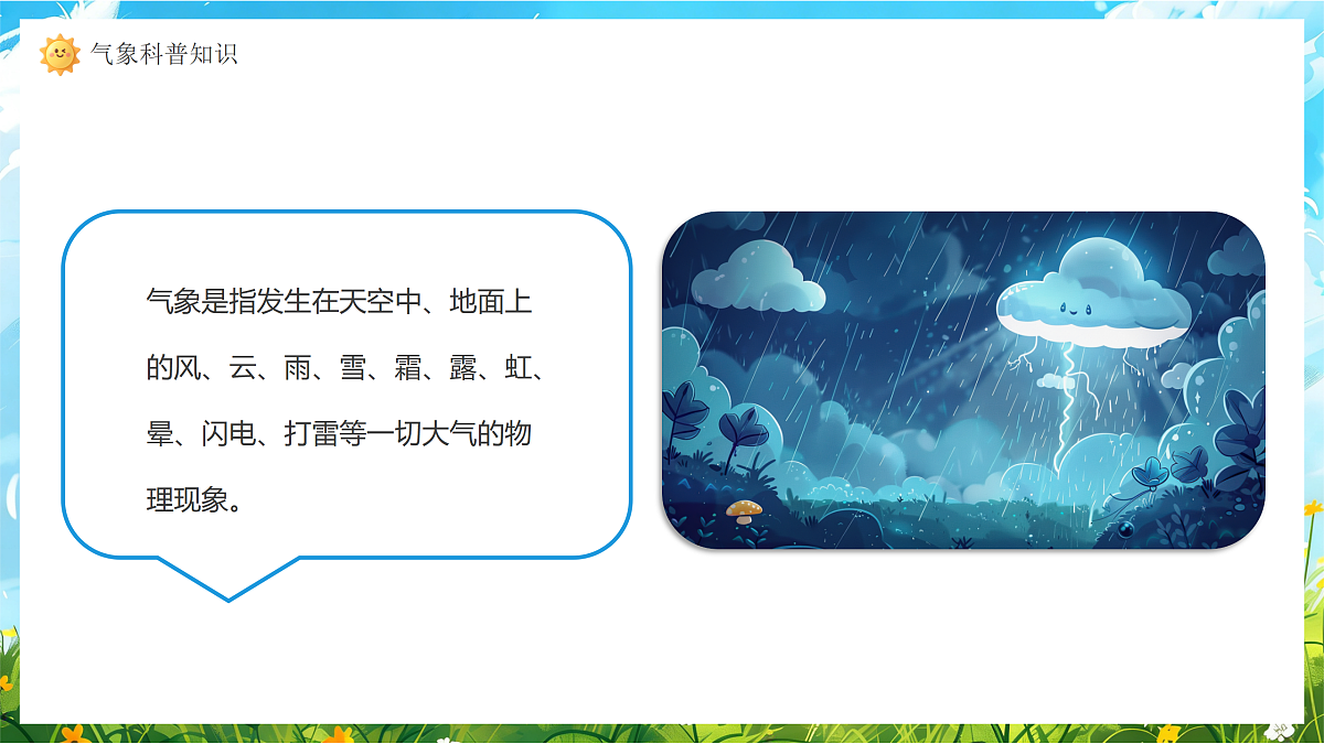 18182231第8页