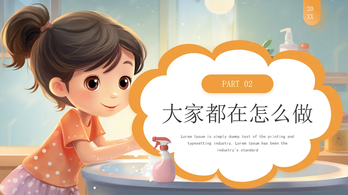 18182245第8页