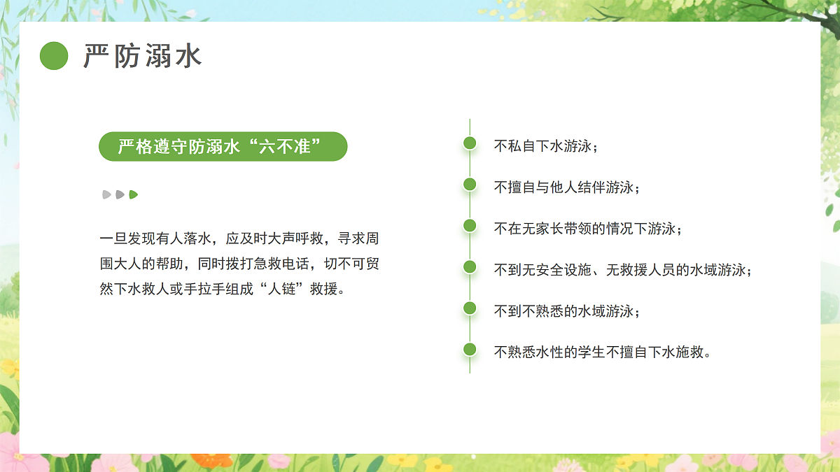 18182256第5页