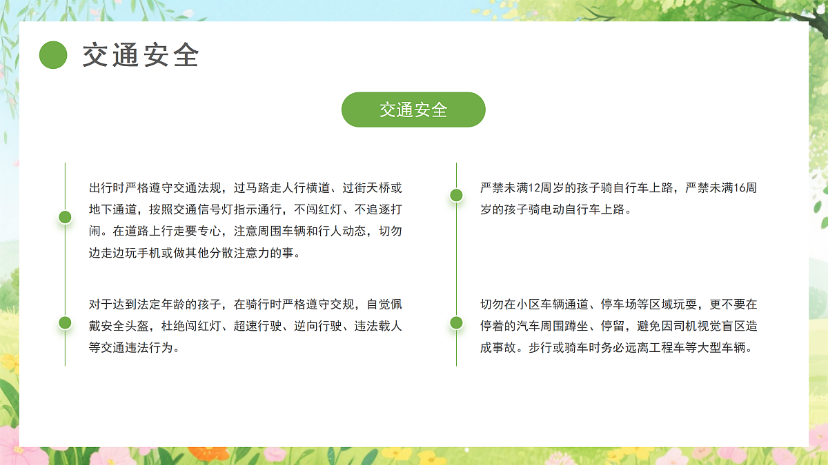 18182256第8页