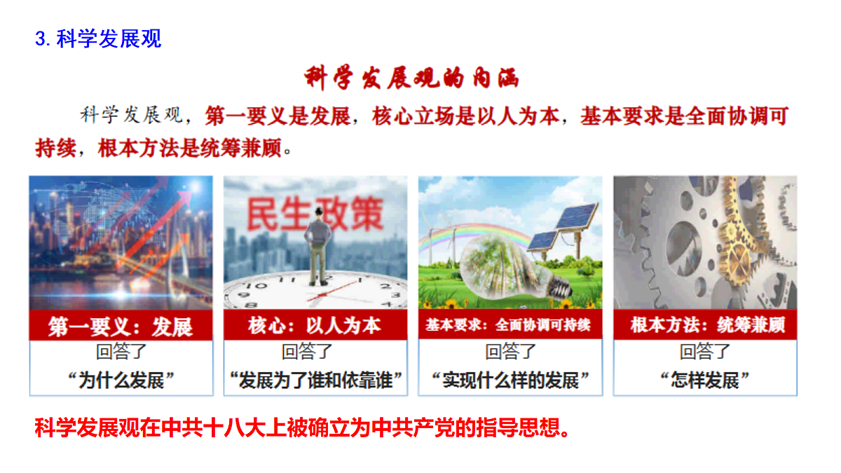 18182569第5页