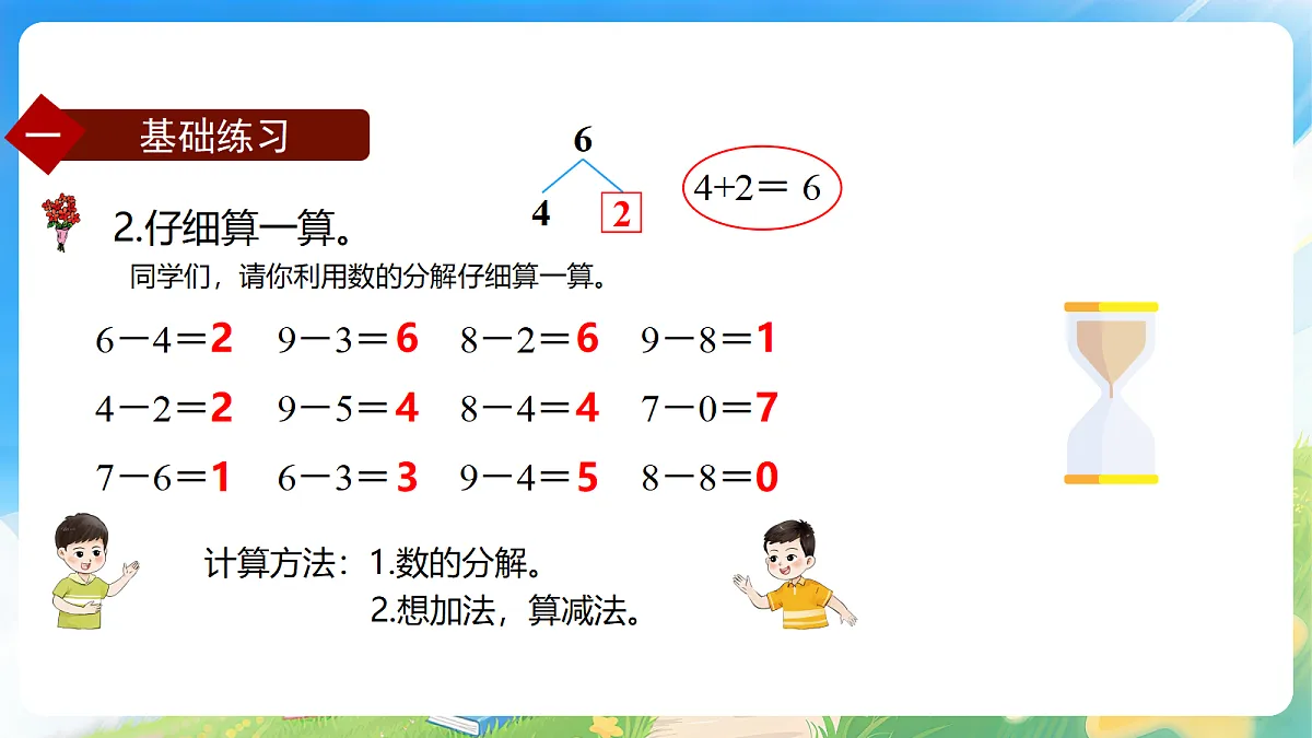 18182593第3页