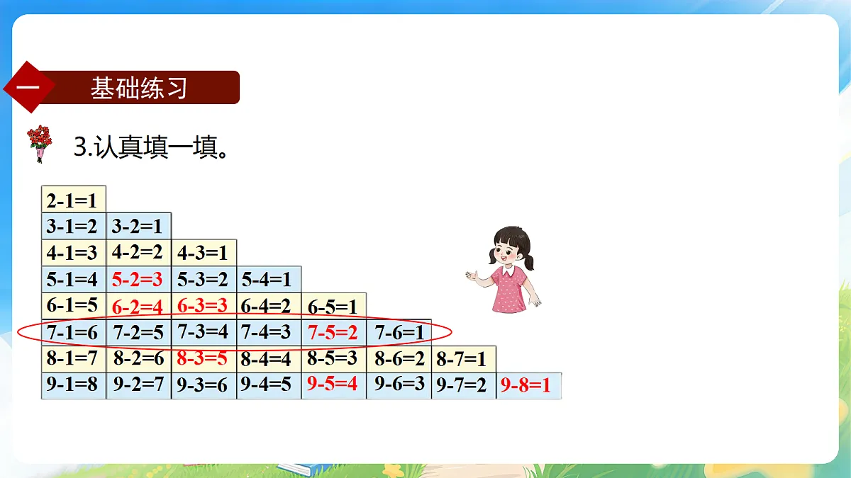 18182593第5页