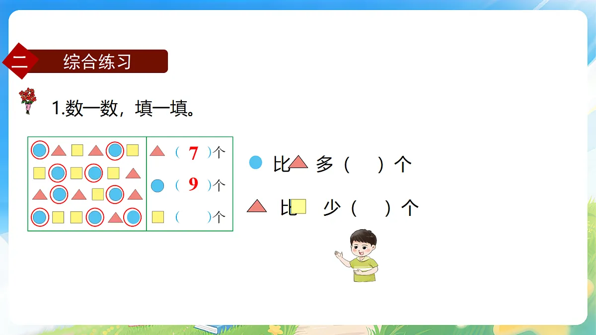 18182593第8页