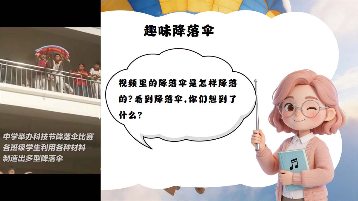 5.3 演唱《降落伞》第3页