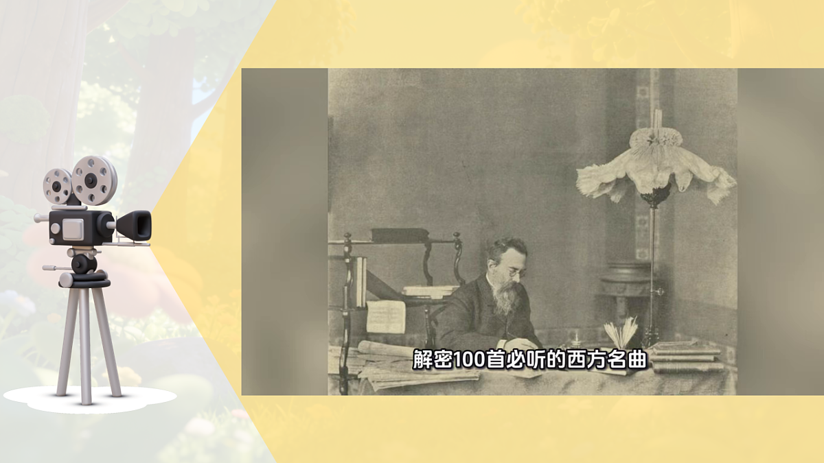 6.1 听赏《野蜂飞舞》第7页
