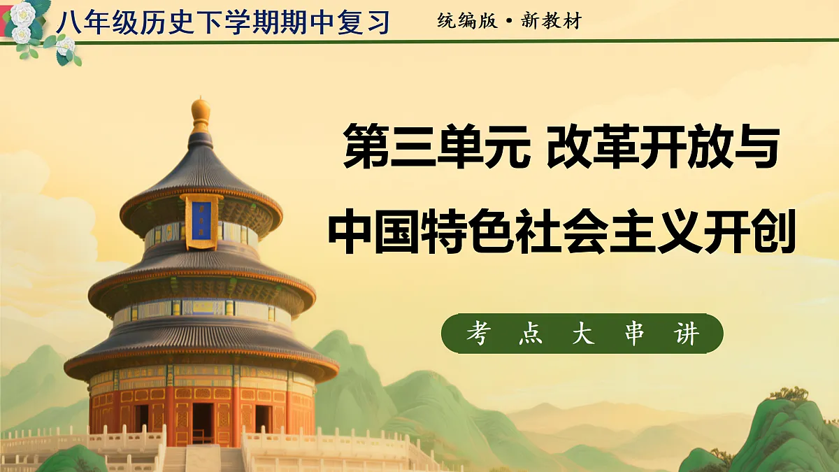 18183166第1页