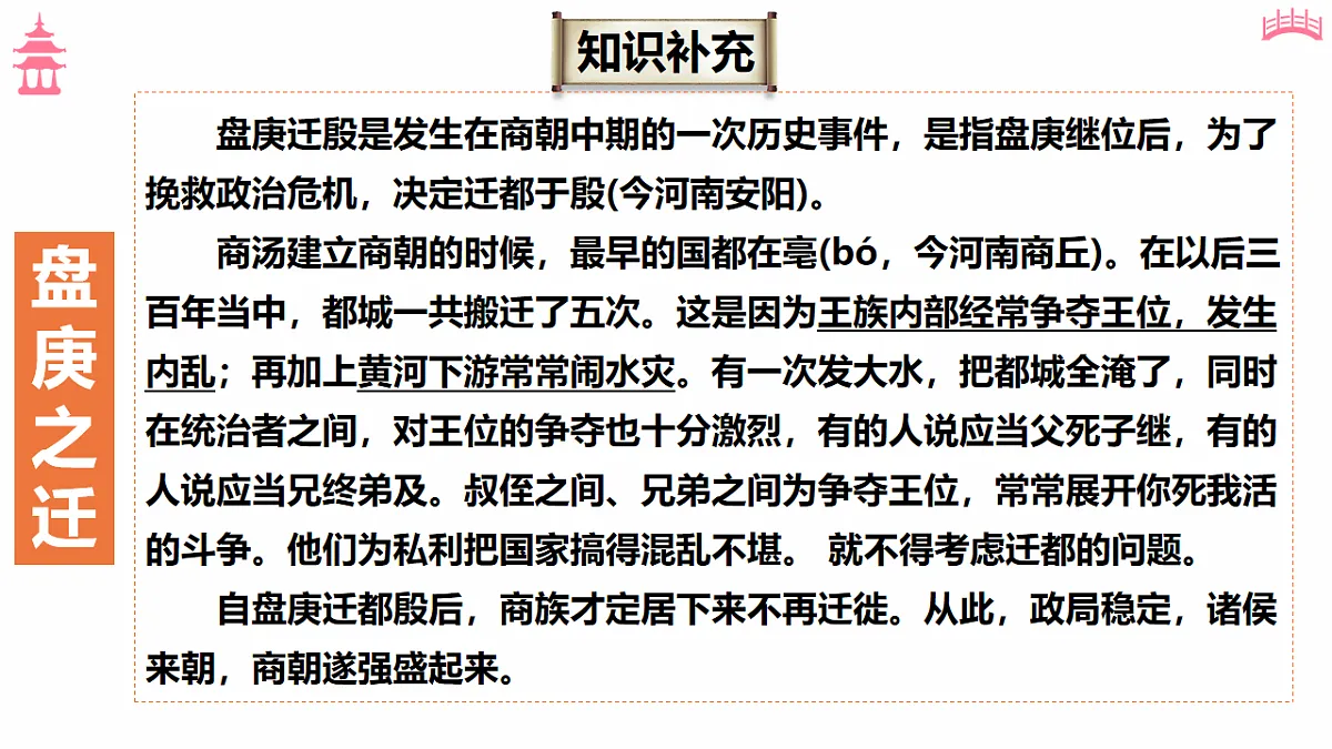 18183745第8页