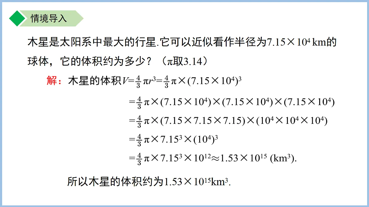 18184161第3页