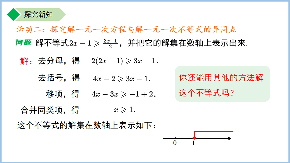 18184172第7页