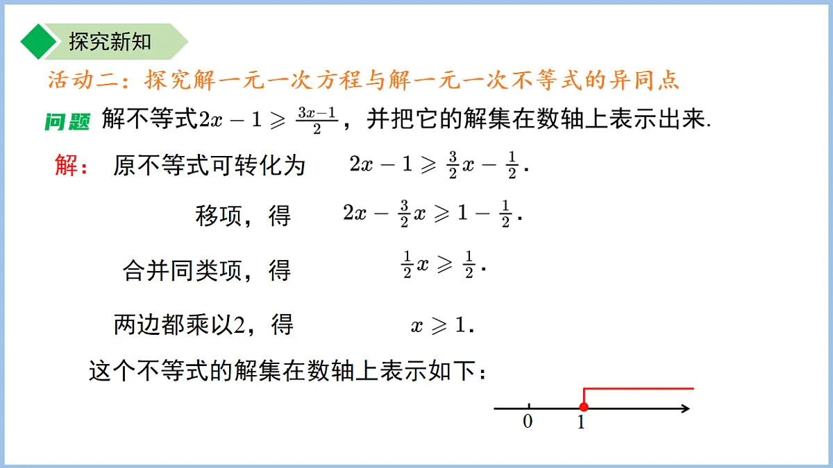 18184172第8页