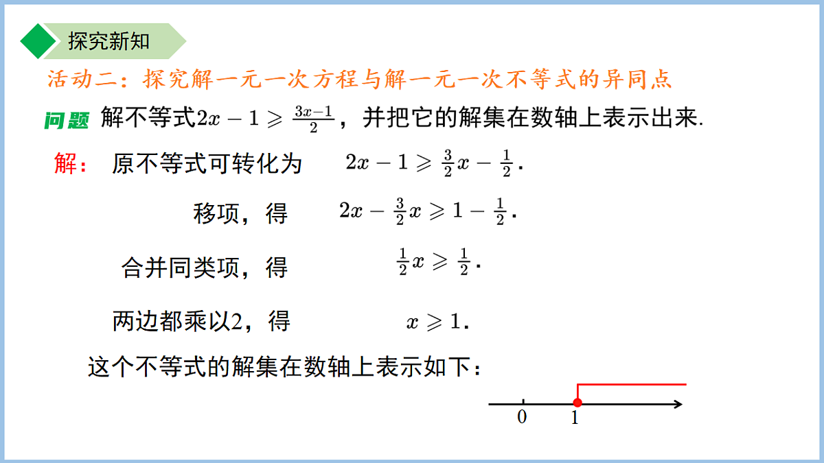 18184172第8页