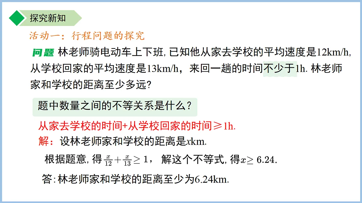 18184173第5页