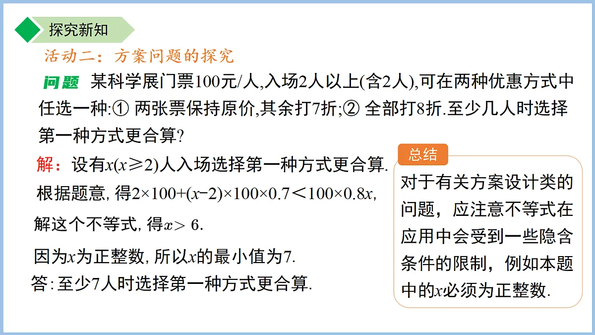 18184173第7页