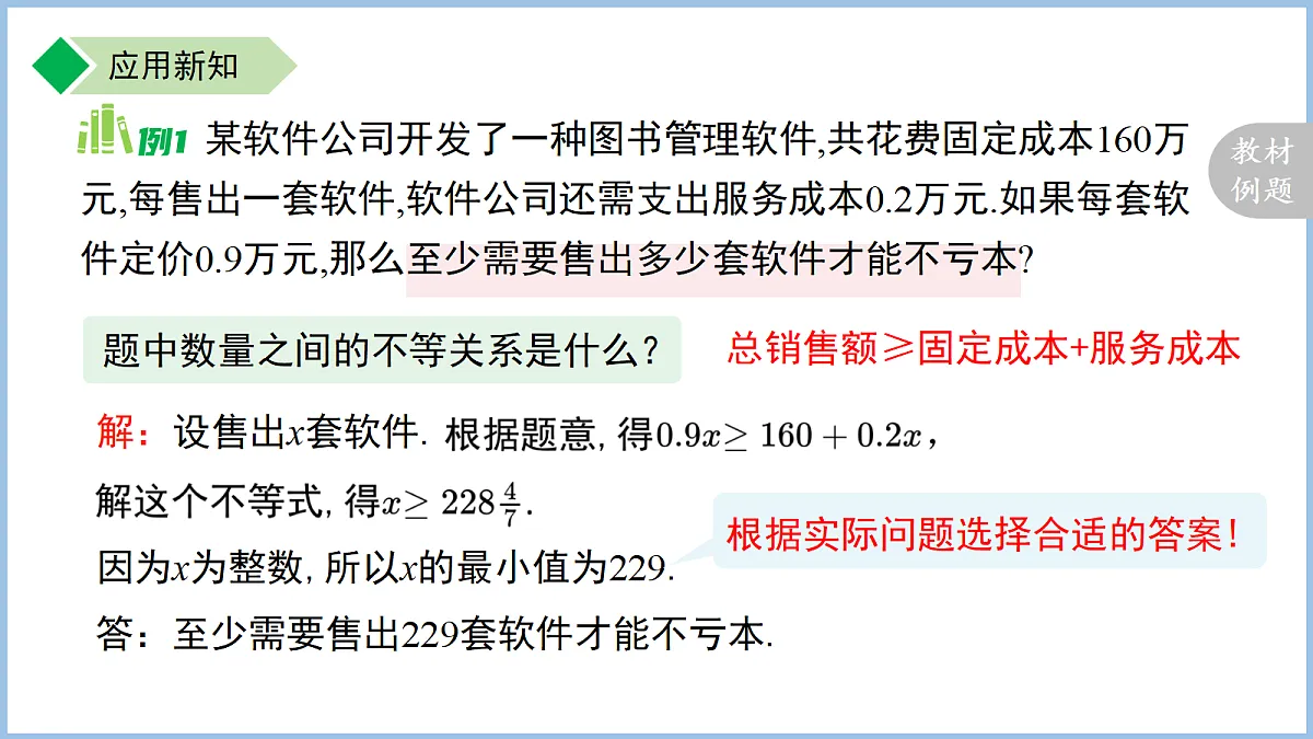 18184173第8页