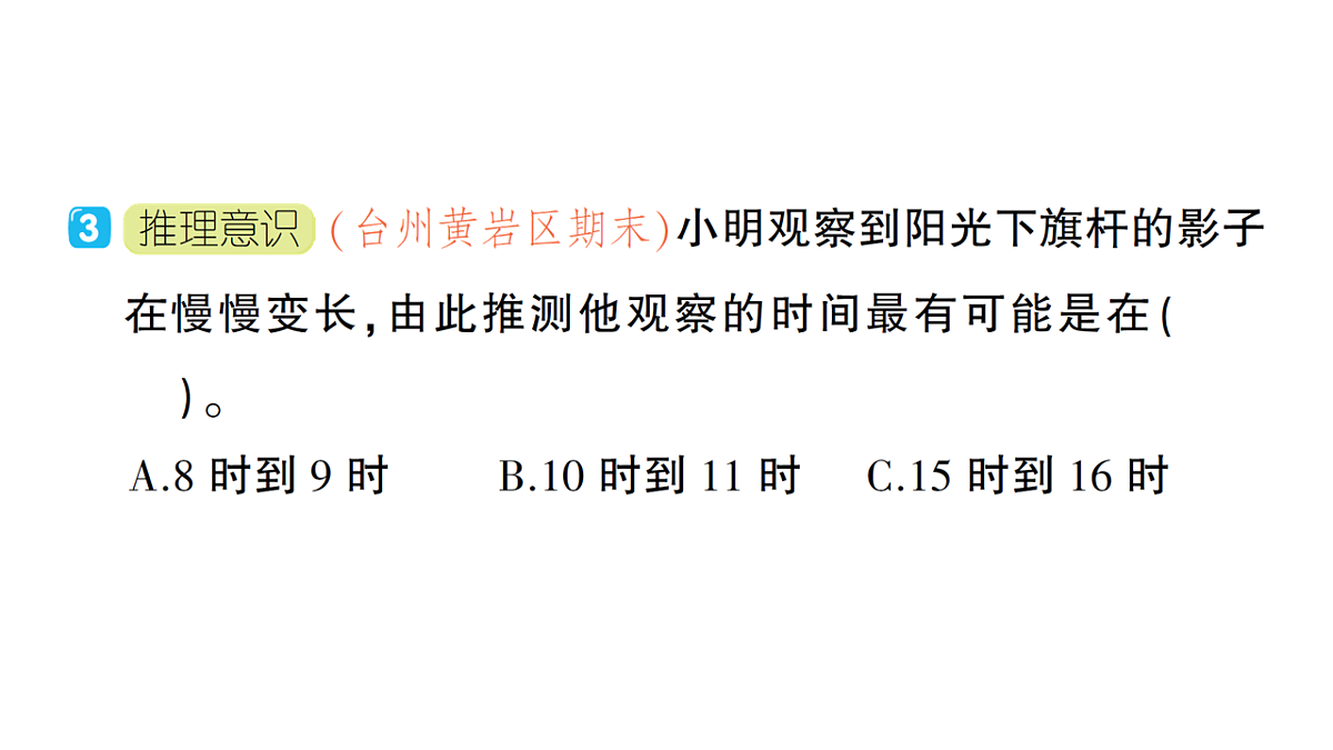 18184309第6页