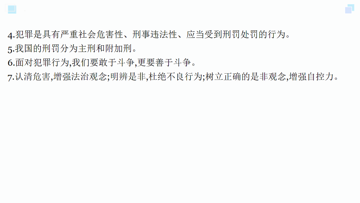 18184392第7页
