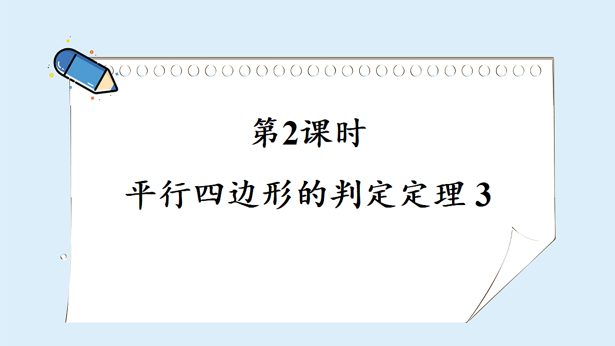18184692第1页