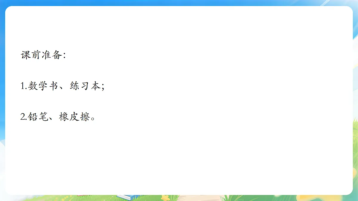 18184982第2页