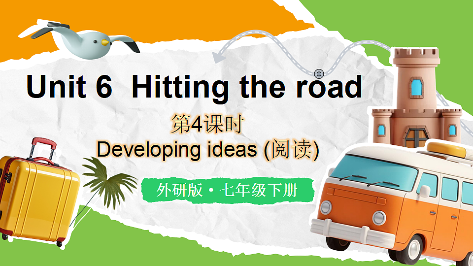 第4课时 Developing ideas(阅读)第1页