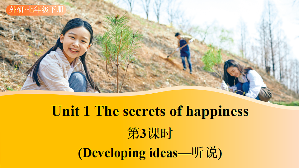 第3课时(Developing ideas—听说)第1页