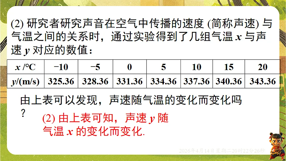 18185667第3页
