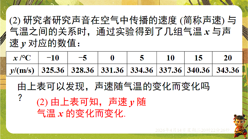 18185667第3页