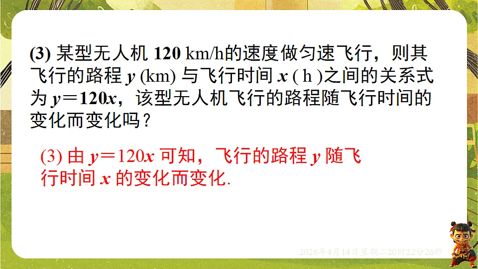18185667第4页